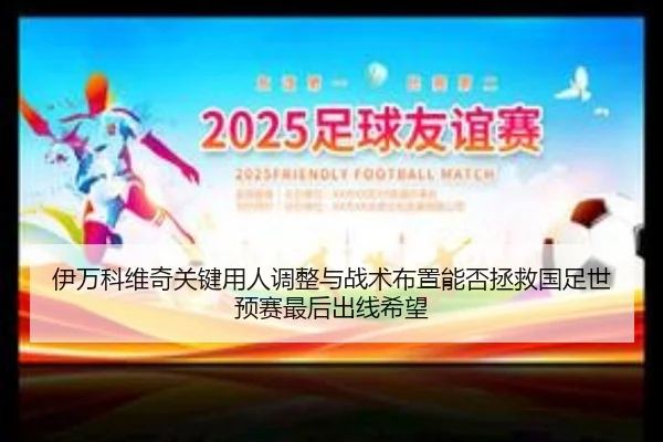 yi-wan-ke-wei-qi-guan-jian-yong-ren-tiao-zheng-yu-zhan-shu-bu-zhi-neng-fou-zheng-jiu-guo-zu-shi-yu-sai-zui-hou-chu-xian-2-896.jpg
